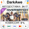 Overwatch 2 - Starter Pack DLC STEAM•RU   АВТОДОСТАВКА   0%