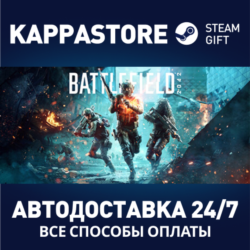 Battlefield™ 2042 — Издание Elite Steam RU/BY/KZ/UA