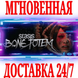 ✅STASIS: BONE TOTEM ⭐Steam\РФ Весь Мир\Key⭐   Бонус
