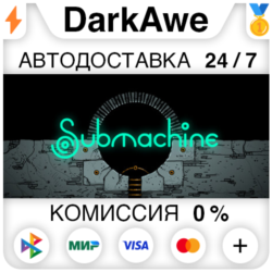 Submachine: Legacy STEAM•RU ⚡️АВТОДОСТАВКА 💳0%