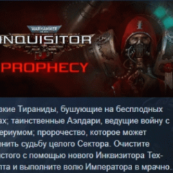 Warhammer 40,000 Inquisitor Prophecy STEAM KEY GLOBAL