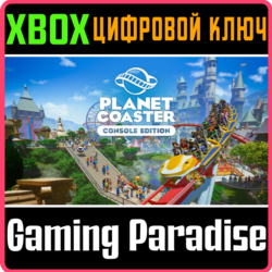 ❗PLANET COASTER: CONSOLE EDITION❗XBOX ONE/X|S🔑КЛЮЧ