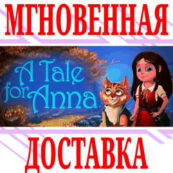 ✅A Tale for Anna ⭐Steam\РФ Весь Мир\Key⭐   Бонус
