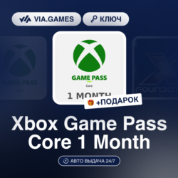 Xbox Game Pass Core 1 Month (Xbox Ключ) НЕ ДЛЯ ВСЕХ СТРАН   ПОДАРОК