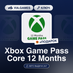 Xbox Game Pass Core 12 Months (Xbox Ключ) НЕ ДЛЯ ВСЕХ СТРАН   ПОДАРОК