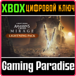 ❗ASSASSIN’S CREED MIRAGE LIGHTNING PACK❗XBOX 🔑КЛЮЧ❗