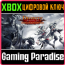 DIVINITY: ORIGINAL SIN - ENHANCED EDITION XBOX КЛЮЧ