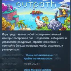 Outpath 💎 АВТОДОСТАВКА STEAM GLOBAL МГНОВЕННО ЛИЦЕНЗИЯ
