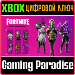 ❗FORTNITE - THE FINAL RECKONING PACK ❗XBOX🔑КЛЮЧ❗