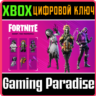 FORTNITE - THE FINAL RECKONING PACK  XBOX  КЛЮЧ