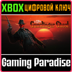 CALL OF DUTY MODERN WARFARE II GUNSLINGER GHOST XBOX