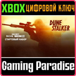 CALL OF DUTY MODERN WARFARE II DUNE STALKER START  XBOX