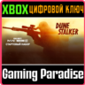 CALL OF DUTY MODERN WARFARE II DUNE STALKER START  XBOX
