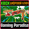 CALL OF DUTY MODERN WARFARE II ITADAKIMASU STARTER XBOX