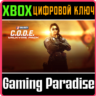 CALL OF DUTY ENDOWMENT (C.O.D.E.) - VALKYRIE PACK XBOX