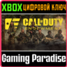 CALL OF DUTY ENDOWMENT (C.O.D.E.) PROTECTOR PACK XBOX