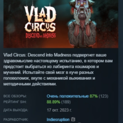 Vlad Circus: Descend Into Madness АВТОДОСТАВКА STEAM GLOBAL МГНОВЕННО ЛИЦЕНЗИЯ