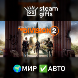 Tom Clancy's The Division 2 МИР АВТО