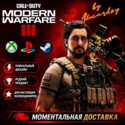 НАБОР ВОИНА CoD MW 3 / Modern Warfare 3
