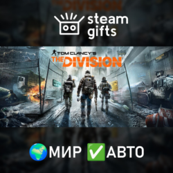 Tom Clancy's The Division - Definitive Edition МИР АВТО