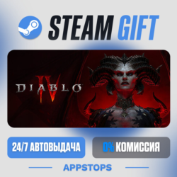 💣 Diablo® IV Steam Gift · АВТОДОСТАВКА · РОССИЯ   СНГ