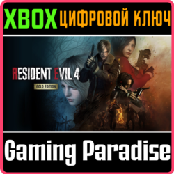 RESIDENT EVIL 4 GOLD EDITION XBOX X|S  КЛЮЧ