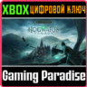 ❗HOGWARTS LEGACY: DIGITAL DELUXE 😈СРАЗУ 🔑 XBOX КЛЮЧ❗