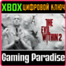 THE EVIL WITHIN 2 XBOX ONE/X|S  КЛЮЧ