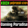❗RESIDENT EVIL VILLAGE GOLD EDITION❗XBOX ONE/X|S🔑КЛЮЧ