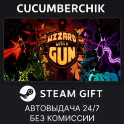 Wizard with a Gun✅STEAM GIFT AUTO✅RU МИР