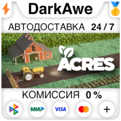 ACRES STEAM•RU ⚡️АВТОДОСТАВКА 💳0%