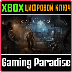 THE CALLISTO PROTOCOL DIGITAL DELUXE🔑 XBOX ONE КЛЮЧ🔑