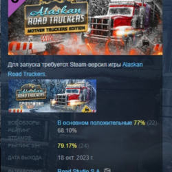Alaskan Road Truckers: Mother Truckers DLC АВТОДОСТАВКА STEAM РОССИЯ