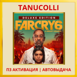 ☀️ Far Cry 6 Deluxe (PS4/PS5/RU) П3 - Активация