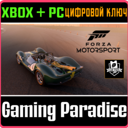 ❗FORZA MOTORSPORT CAR PASS❗XBOX PC🔑КЛЮЧ❗