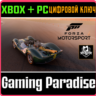 FORZA MOTORSPORT CAR PASS XBOX PC  КЛЮЧ