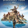 Discovery Tour: Ancient Greece by Ubisoft  Смена данных