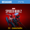 Spider-Man 2 (PS5/RUS)  П1-Оффлайн