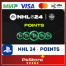 NHL 24 Points | НХЛ 24 Поинты/монеты | PS4 PS5  PS