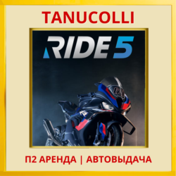 ☀️ RIDE 5 (PS5/EN) Аренда 7 суток