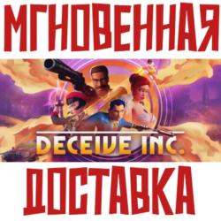 ✅Deceive Inc.⚡Steam РОССИЯ Мир КЛЮЧ⭐   🎁Бонус