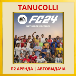 ☀️ FC 24 ULTIMATE (FIFA 24) (PS/PS4/PS5/RU) Аренда 7 дн