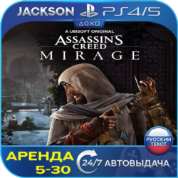 Assassins Creed Mirage (PS4/PS5) RUS | Аренда🔰