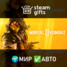 Mortal Kombat 11 and X Bundle МИР АВТО