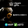 Mortal Kombat XL МИР АВТО