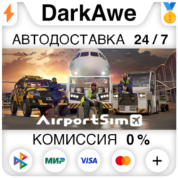 AirportSim STEAM•RU ⚡️АВТОДОСТАВКА 💳0%