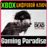 ❗THE WALKING DEAD THE TELLTALE DEFINITIVE SERIES❗XBOX🔑