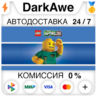 LEGO® Worlds STEAM•RU   АВТОДОСТАВКА   0%