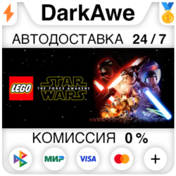 LEGO® STAR WARS™: The Force Awakens  ВЫБОР STEAM