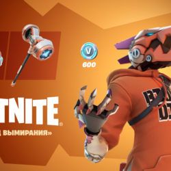 FORTNITE НАБОР «КОД ВЫМИРАНИЯ»  600 VB XBOX  КЛЮЧ